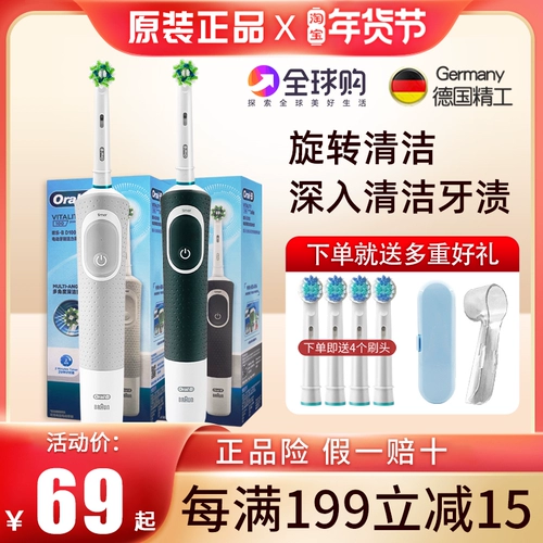 Германия Boravale B/Oralb, чем электрическая зубная щетка D100/D12 Пара взрослой набор круговых головок для взрослых.