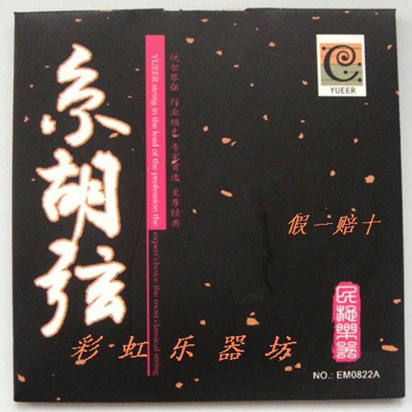 Jinghu accessories Yuel EM0822A boutique Jinghuqin string ( Xippi two Huang same price ) set