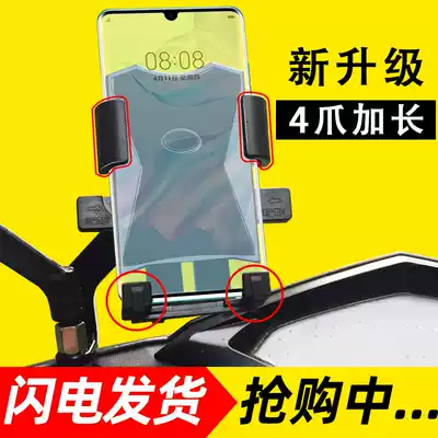 Pedal electric locomotive mobile phone navigation bracket with USB charger waterproof shockproof riding equipment sent out