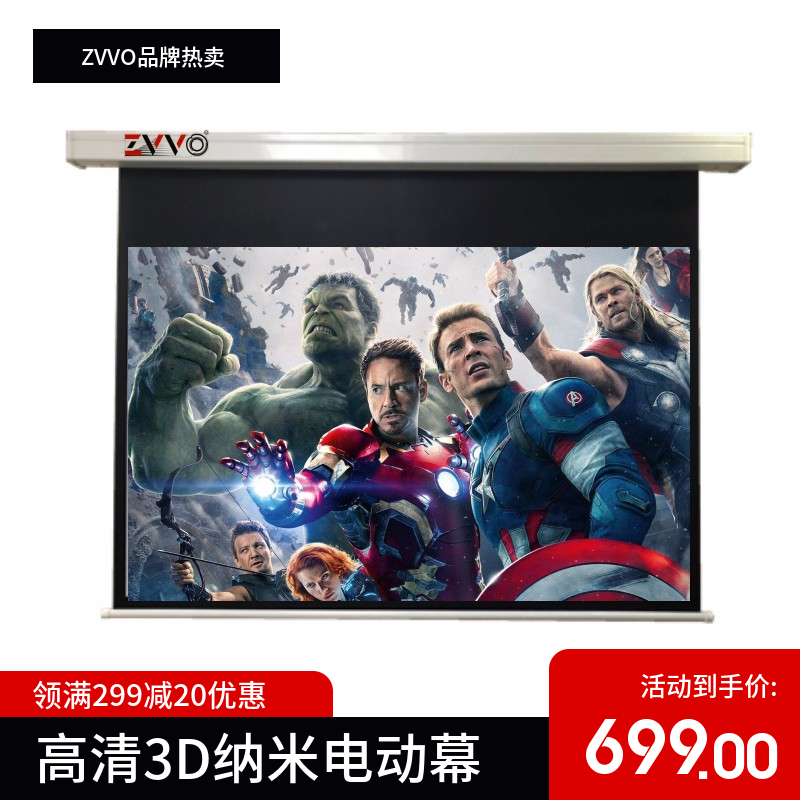 ZVVO HD screen 100-inch 120-inch projection screen metal electric screen movie screen projector screen 16:9