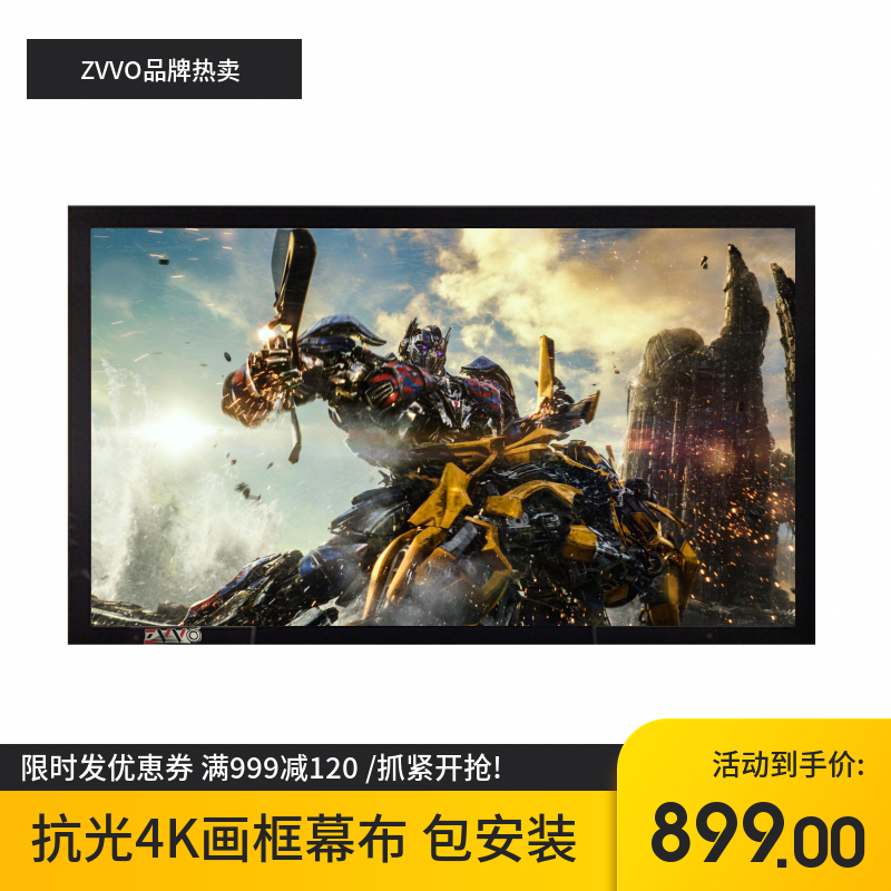ZVVO HD screen 100 inch 120 inch projection screen telephoto anti-light soft screen picture frame screen projector screen 16:9