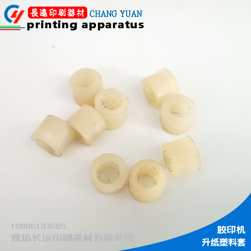 Weifang printing machine for paper - controlled paper drive rod plastic set for paper parts printing consumables printing machine accessories