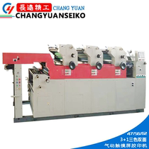 Weifang 3 1 Tricolour Double-sided Offset Printing Machine Gamepad gamepad gamepad accessories Online long-term fine work printing machine accessories