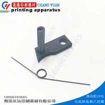 Weifang printing machine paper cutting paws torque spring printing machine accessories printing supplies new manufacturer direct sales