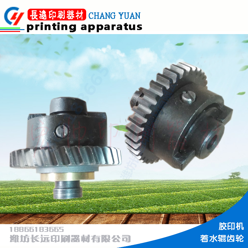 Weifang offset printing press water roller gear eccentric sleeve water dial water gear assembly straight helical gear factory direct sales