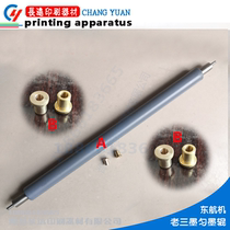 Donghai 47E old - fashioned three - ink two - water small floating uniform ink hard roller copper - sleeve printing consumables
