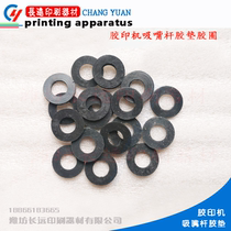 Copper printer nozzle foot gasket sealing ring nozzle rubber gasket rubber ring Weifang coder accessories