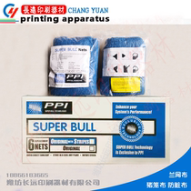 Heidelberg Roland Xiaosheng printing press consumables dirty blue mesh cloth for blue mesh - resistant ramble pig cage