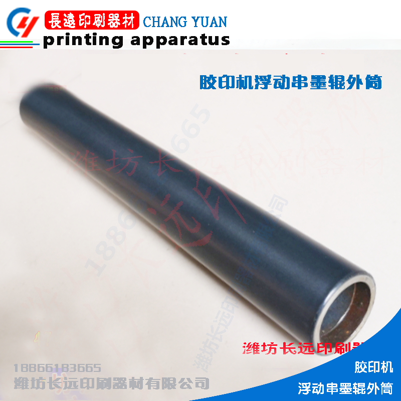 Weifang offset printing machine accessories floating string ink roller outer cylinder 47 56 62 two ink three ink coding machine printing