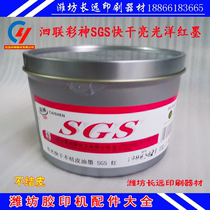Shanghai Surabaya Ink Color Gods Bright Dry Non - leather Ocean Red Ink SGS Surabayan Ink 1kg Box