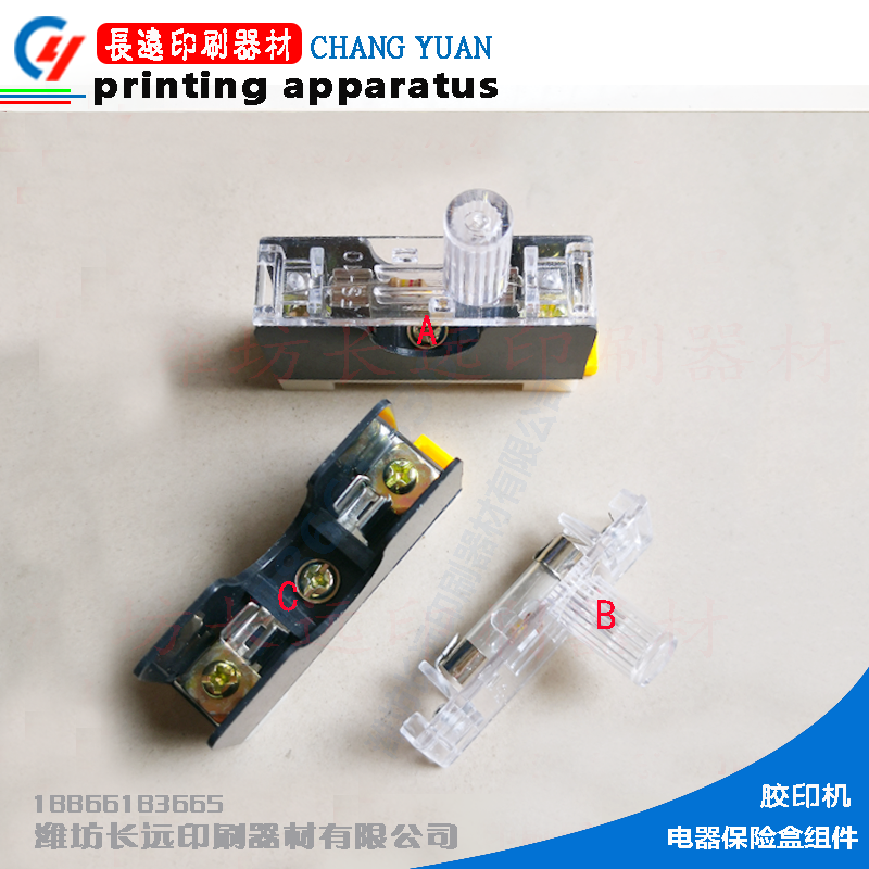 Weifang offset fuse insurance tube fuse seat component Code offset printing supplies printing consumables