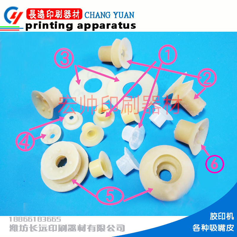 Weifang offset printing machine accessories printing equipment printing consumables Weifang offset machine suction nozzle 1800500 01 suction nozzle
