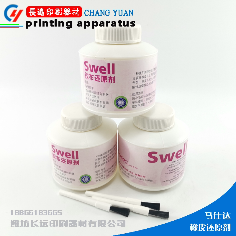 Maxda imports strong rubber cloth reducer rubber coat rubber repair rubber restoration spirit repair liquid printing