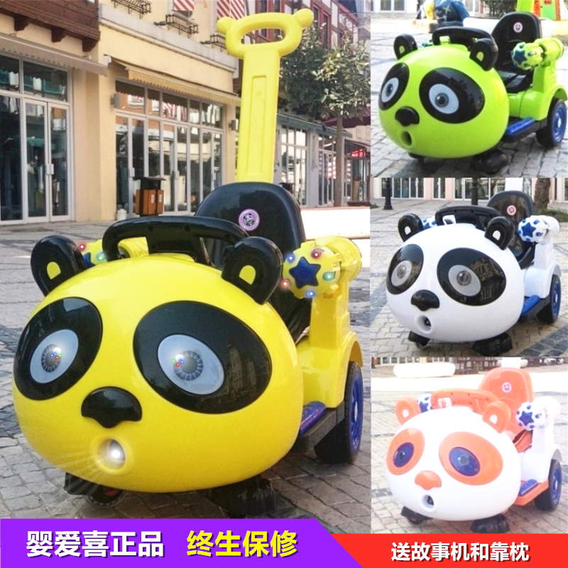Panda children electric stroller baby male and female baby car baby four-wheel remote control child can ride toy motorcycle