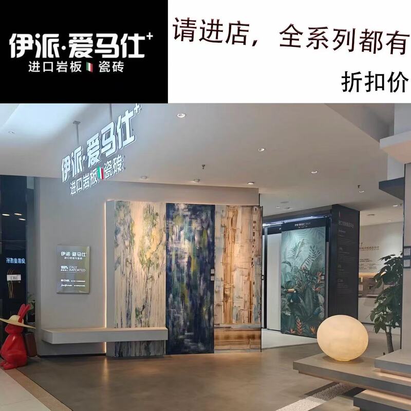 Yipai Hermès High-End Tiles, Villa Large Flat Floor-To-Ceiling Tiles, Italian Aesthetics, Stone Slab, Sample Yipai Hermès High-End Tiles, Villa Large Flat Floor-To-Ceiling Tiles, Italian Aesthetics, Stone Slab, Sample