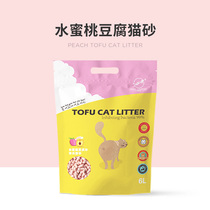 Peach tofu cat litter corn cat litter deodorant dust-free water-absorbing agglomeration plant tofu sand 6L cat supplies