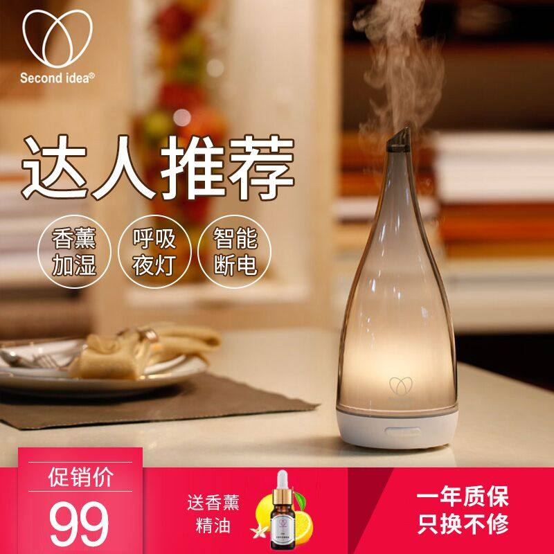 精油香薰灯家用超声波喷雾香薰机卧室加湿器香薰精油灯插电