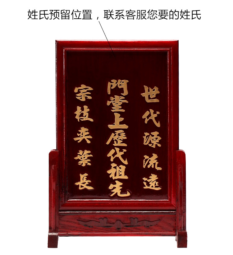 实木地主牌位架五方五土龙神牌位供奉财神爷土地公神位牌佛具用品-阿里巴巴