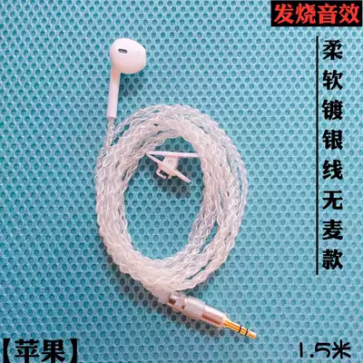 Driver single-sided single-line mobile phone dedicated driver line headset without wheat short single ear into flat type extended and thick elbow