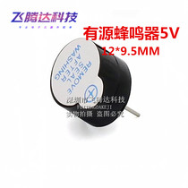 5V active buzzer 5V buzzer diameter 12MM* height 9 5MM longevity segment 12095 direct shot