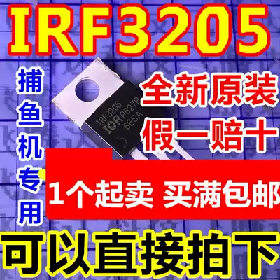 New original IRF3205PBF TO-220 N-channel 55V 110A in-line MOSFET