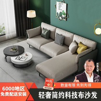 Technology Fabric Sofa Modern Simple Fashion Large Light Luxury Combination Small Apartment Living Room Explosive Model Removable Washable Cloth Sofa