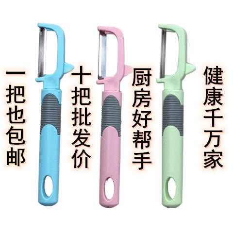 Home Stainless Steel Paring Knife Melon Planing Fruit Paring Knife Kitchen Home Paring Machine Scraping Leather Knife Potato Peeler