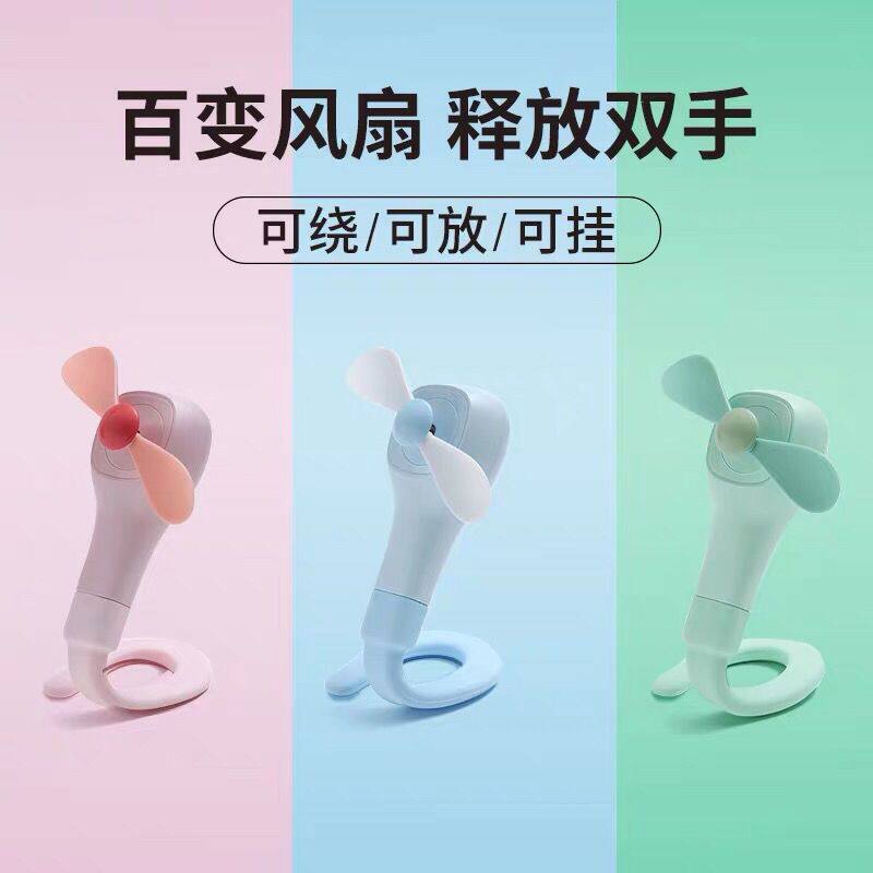 usb small wind fan portable handheld mini-small rechargeable 100 for cute student children's car folding lap