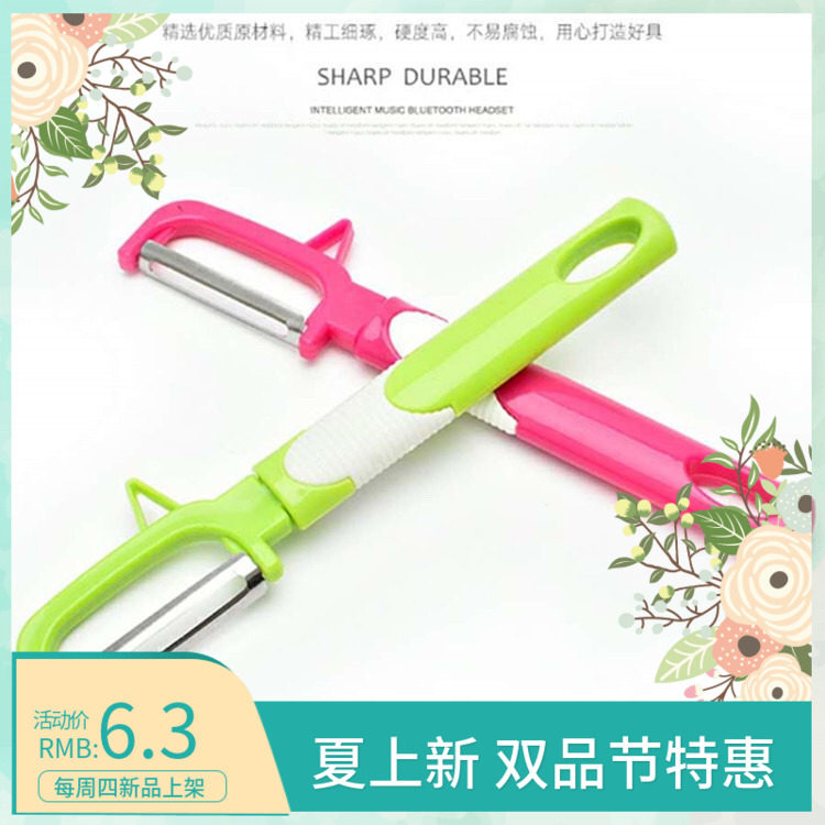 Stainless steel cutter fruit cutter multi-functional dermister skeleton knife shaver potato knife cross-harp knife