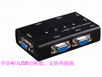 Maxtor MT-460KL KVM switch 4 ports manual USB multi-computer switch wiring