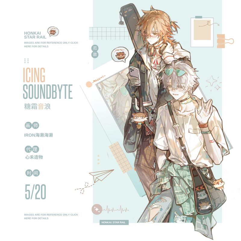 Remaining Stock [Iron Haizawa Haizawa] // Frosty Sound Wave // Ei Di Fan Merchandise