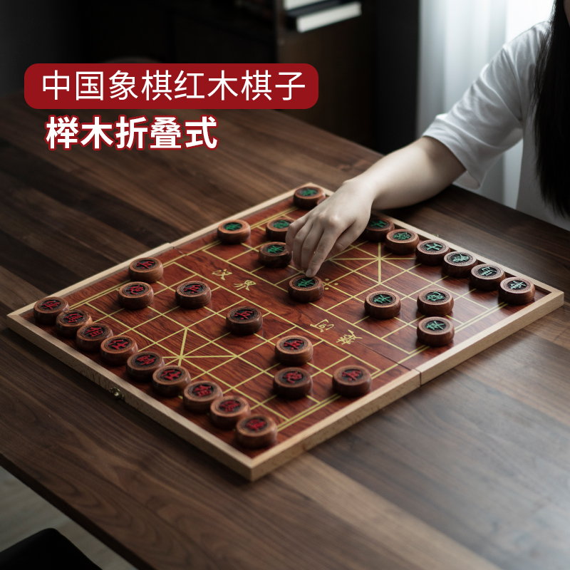 High-end mahogany pear wood wood set wood folding board mega-large adult chess chess
