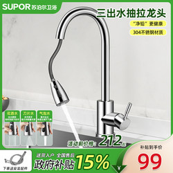 Supor Universal Rotate Faucet for Sink, Hot and Cold Dual-Use Pull-Out Kitchen Dedicated Telescopic Water Purification Faucet