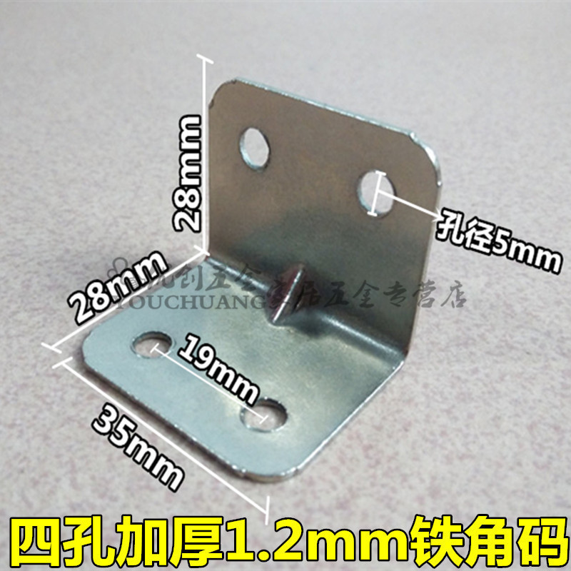 High-grade thickened 1 2mm iron angle code small angle piece right angle bracket 90 degree angle code angle iron factory direct sales