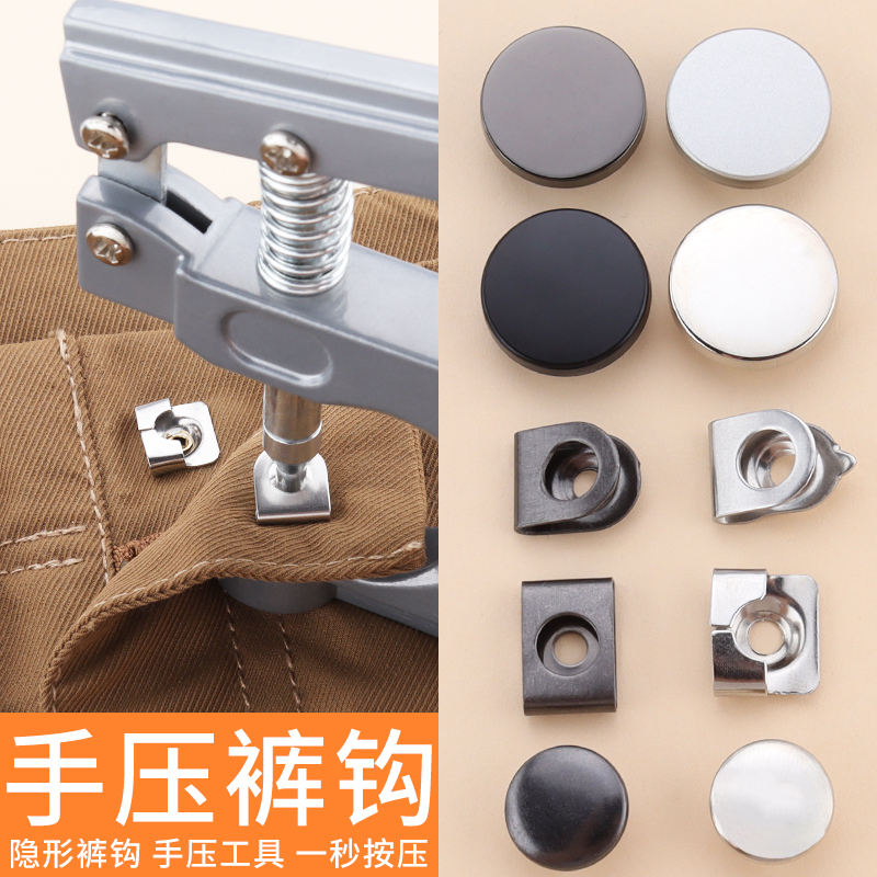 One-Second Installation Press-Type Four-In-One Trouser Hook for Men and Women, Suit Pants Hook, Skirt Decorative Trouser Hook, Invisible Waistband Button