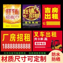 Adhesive sticker set for house sale advertising wall sticker second-hand car rental back glue poster pvc sticker order