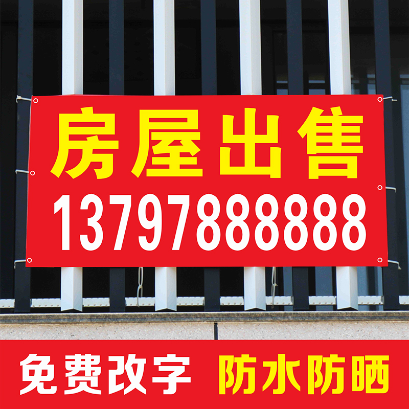 Red cloth banner lamp layout customized housing sales factory rental shop rental advertising cloth