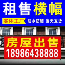 Banner set for house rental sale selling house plant Rental Advertising Cloth Spray-painted Color Banner Ad Production