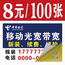 Broadband adhesive sticker set for business card stickers Custom Stickable label Order advertising wall stickler printed design