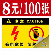 There is electrical danger Dont touch Do not touch ID card Card Sticker Custom Can Stick Removable Adhesive
