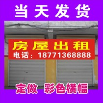 Banner Pull Bar Hire Rent Sale Shop Transfer Gate Face Plant Hire Rental Open Advertising House Rental Banners Customised