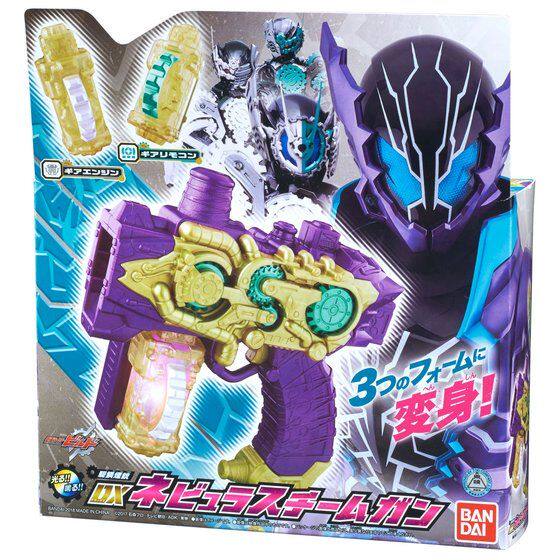 The New Generation Knight Build Nebula Smoke Gun Weapon Equipment Generation DX