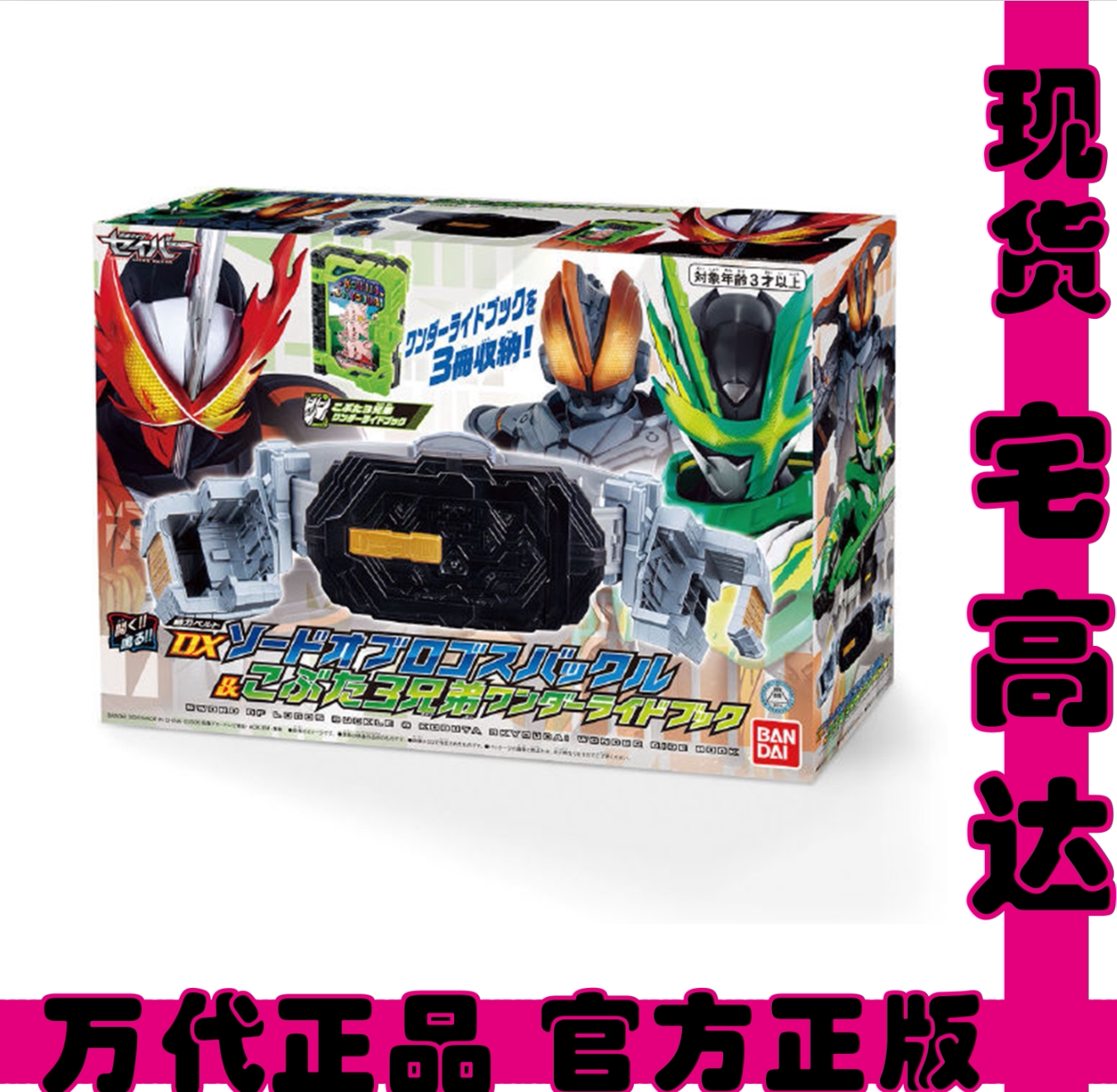 Bandai DX Kamen Rider Paladin Saber 456 Knight Bell Sword Sheath Three Piglets in stock