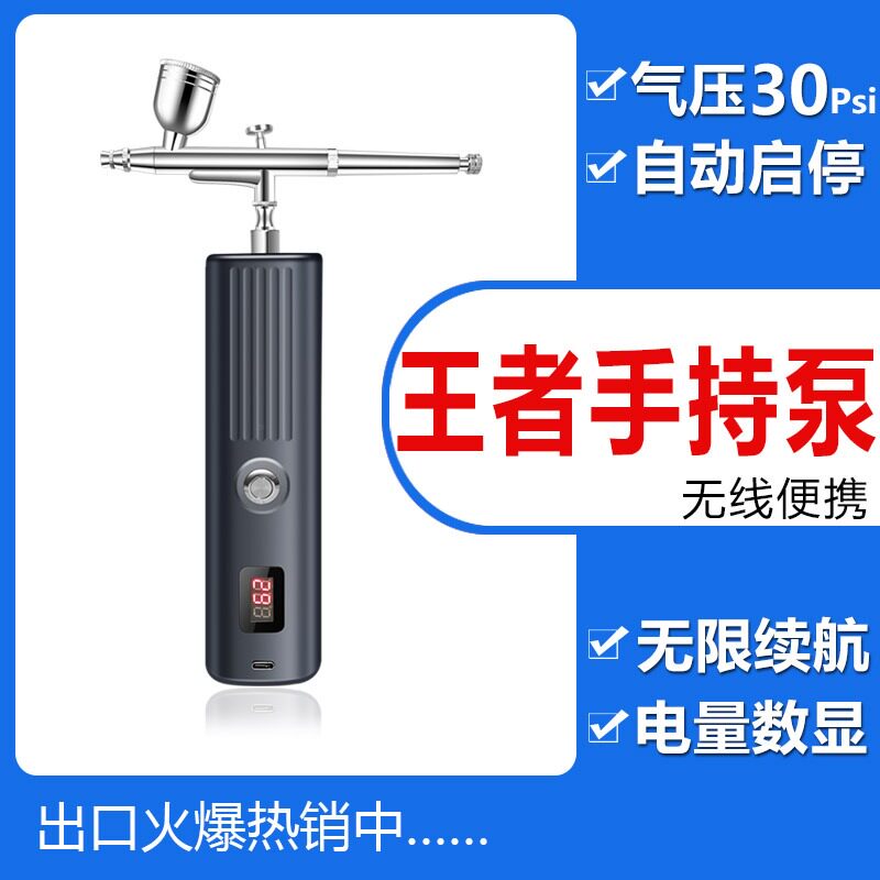 Shang color nozzle air pump model charging handheld portable paint spray gun Gun up to hand coloring power tool