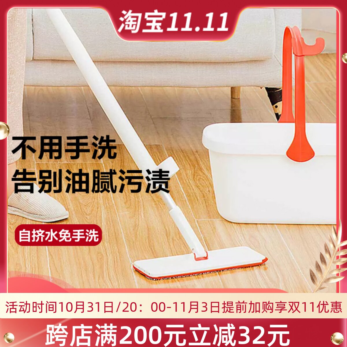 Mijia Youpin Yijie self-squeezing water-free hand-washing mop new lazy household one mopping tablet mopping artifact