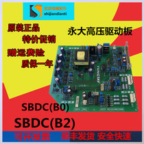 Yongda elevator dc002900 power supply high voltage drive board SBDC(B2)(B0) ASSY NO:DC006482