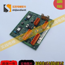 Kongli Elevator Group control board parallel board KM713180G01 G11