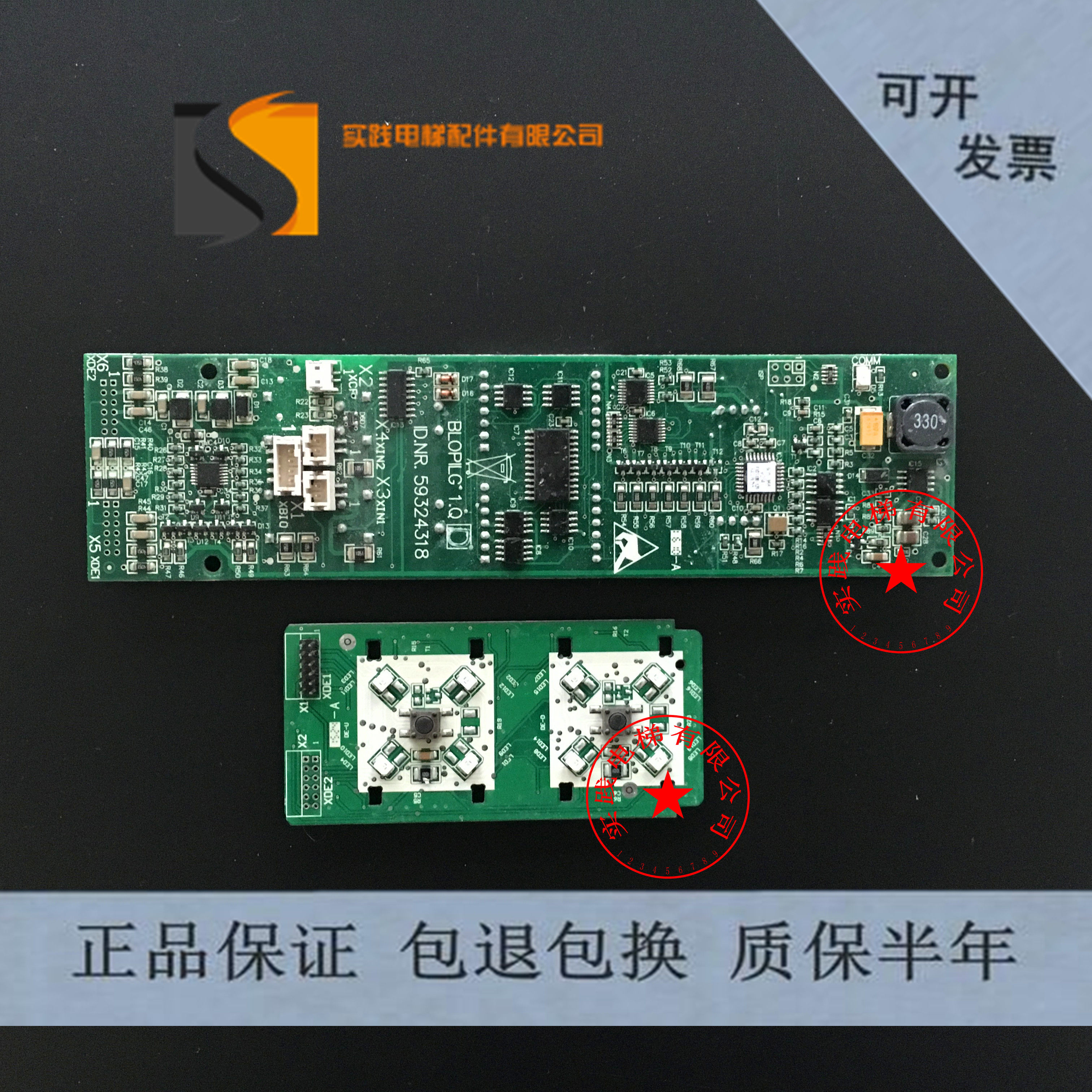 Xun Da Lift Accessories 3300 3600 Elevator external to the display panel ID59324318 There is a warranty spot