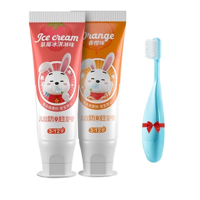 2支装+送牙刷！儿童可吞咽牙膏