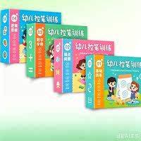 拍2件！幼儿控笔训练儿童早教启蒙字帖卡